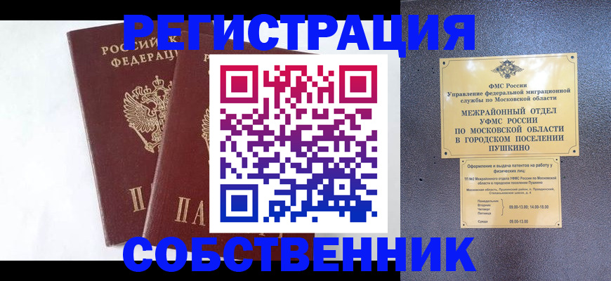 прописка поиск в Лукоянове