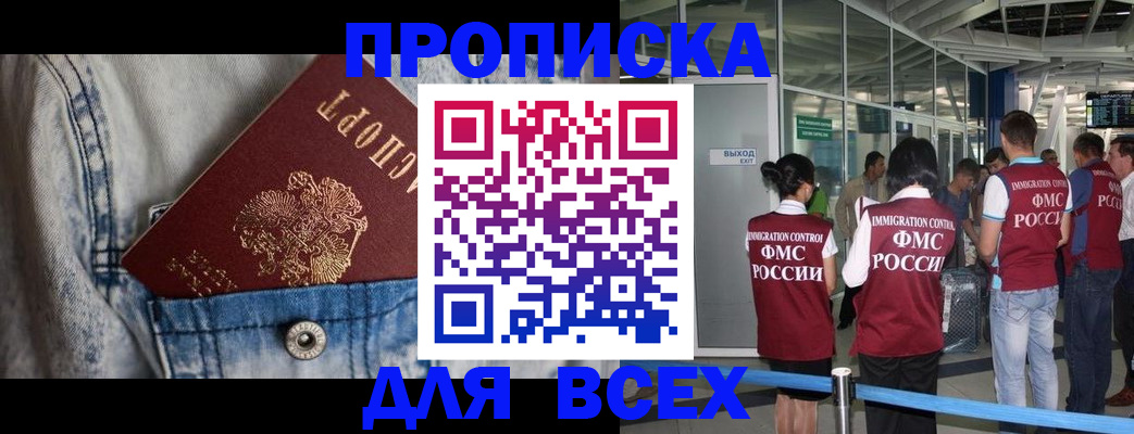 прописка для кредита в Лукоянове