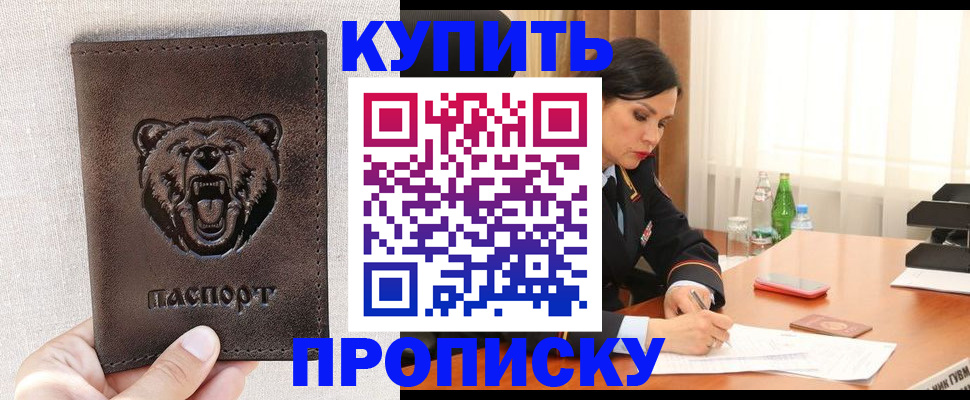 где прописаться в Лукоянове