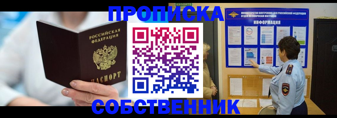 прописка гарантия в Лукоянове