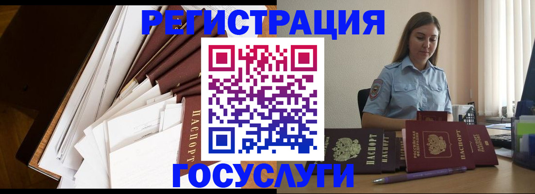 прописка от собственника в Лукоянове