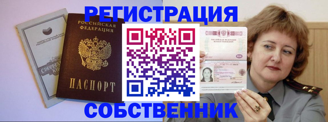 прописка паспорт в Лукоянове