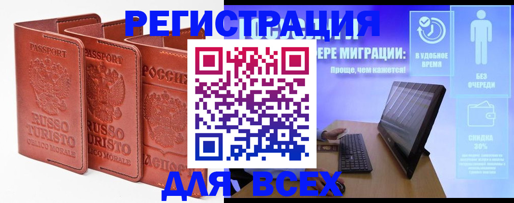 прописка штамп в Лукоянове