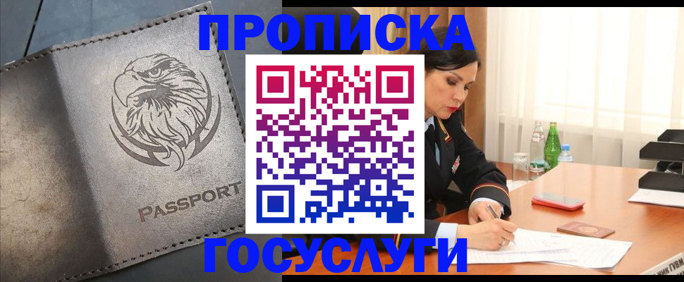 временная регистрация недорого в Лукоянове