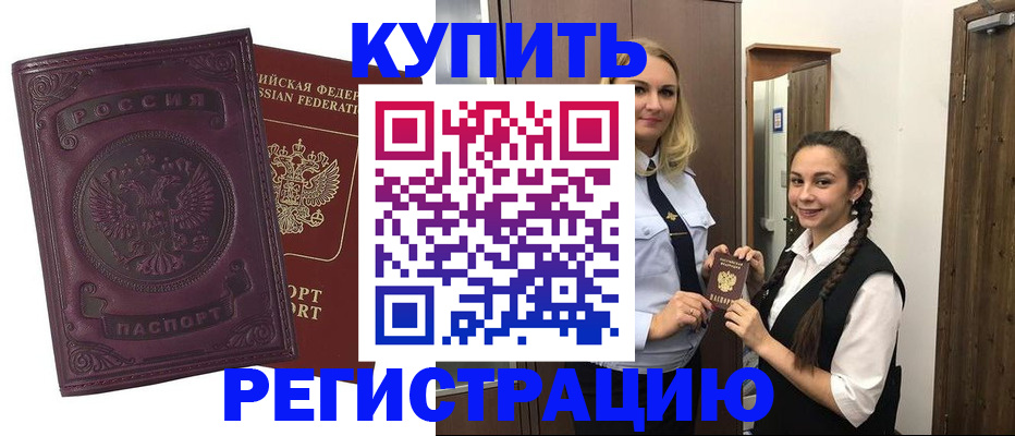 прописка поиск в Лукоянове