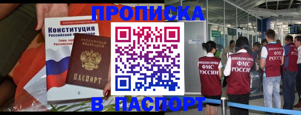 прописка для военкомата в Лукоянове
