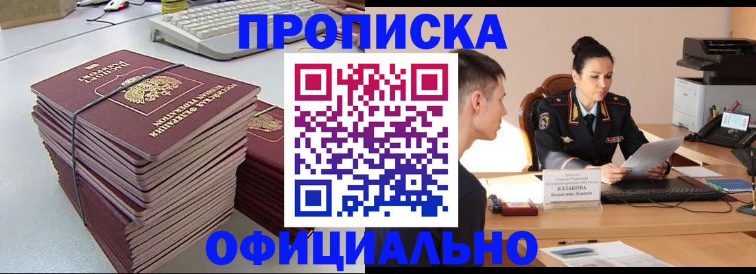 временная регистрация законно в Лукоянове