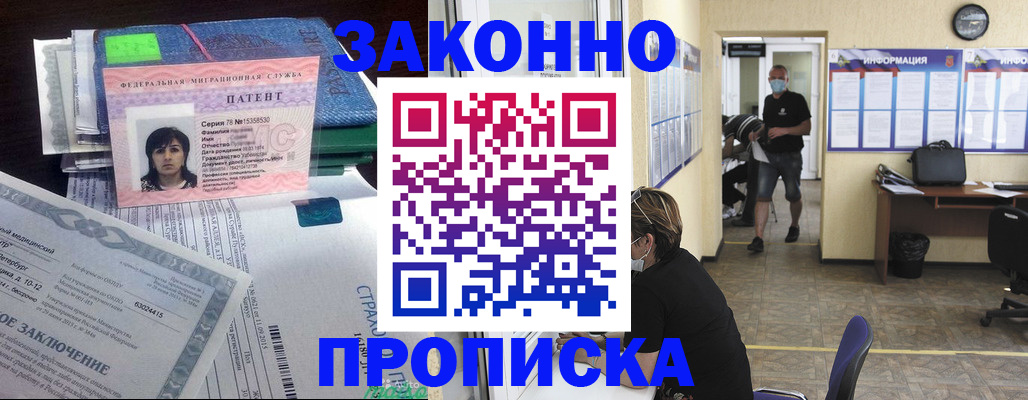 временная регистрация купить в Лукоянове