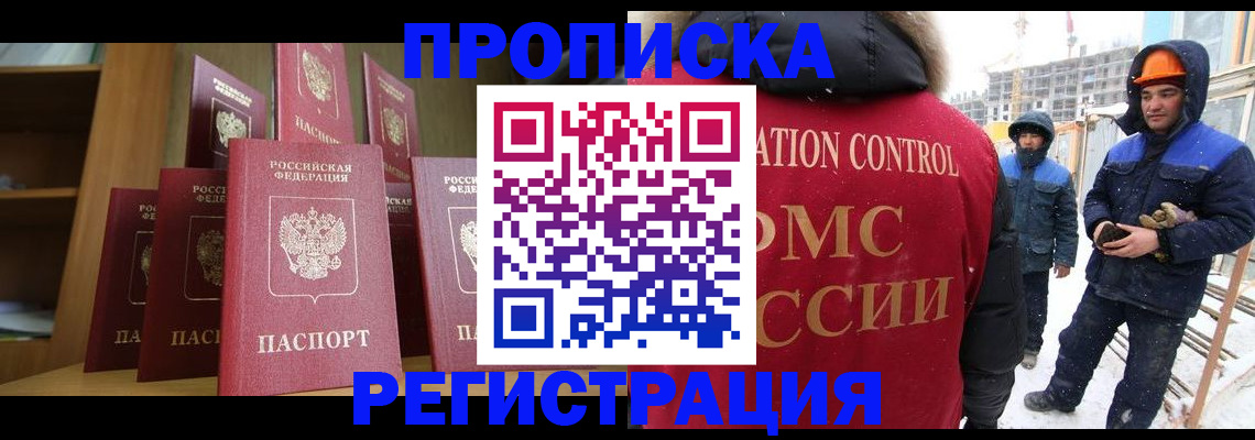 временная регистрация законно в Лукоянове